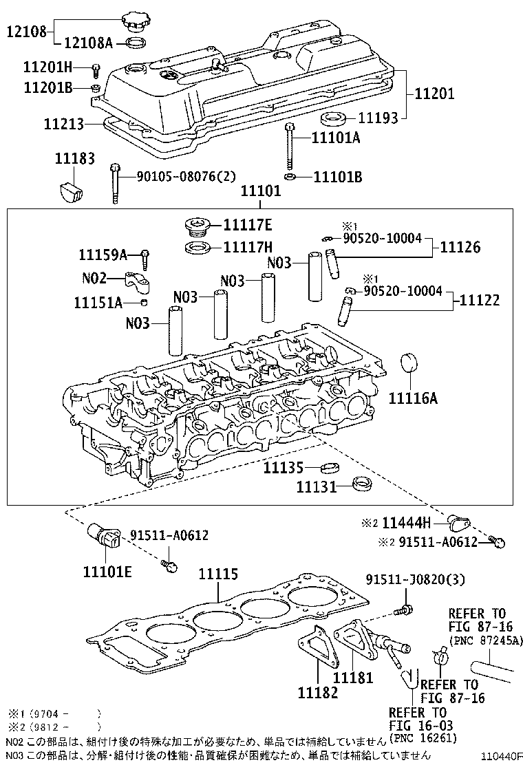 11101-69166 HEAD SUB-ASSY, CYLINDER product image