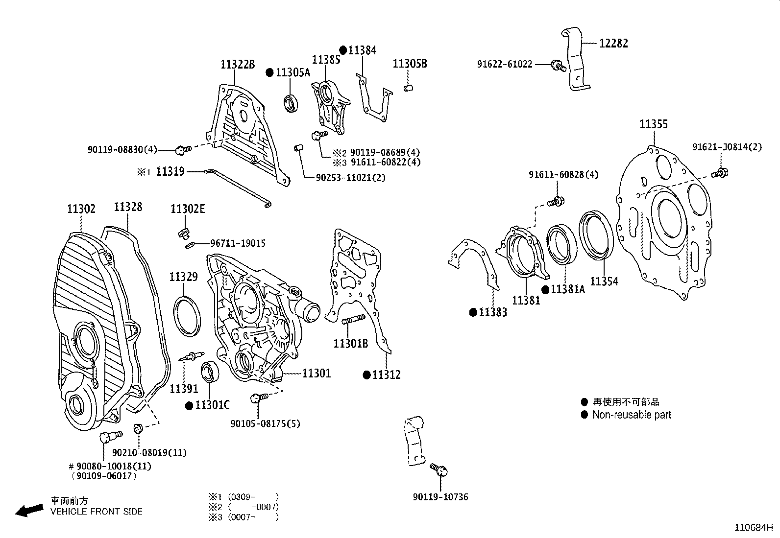 11310-75064 COVER SUB-ASSY, TIMING CHAIN OR BELT product image