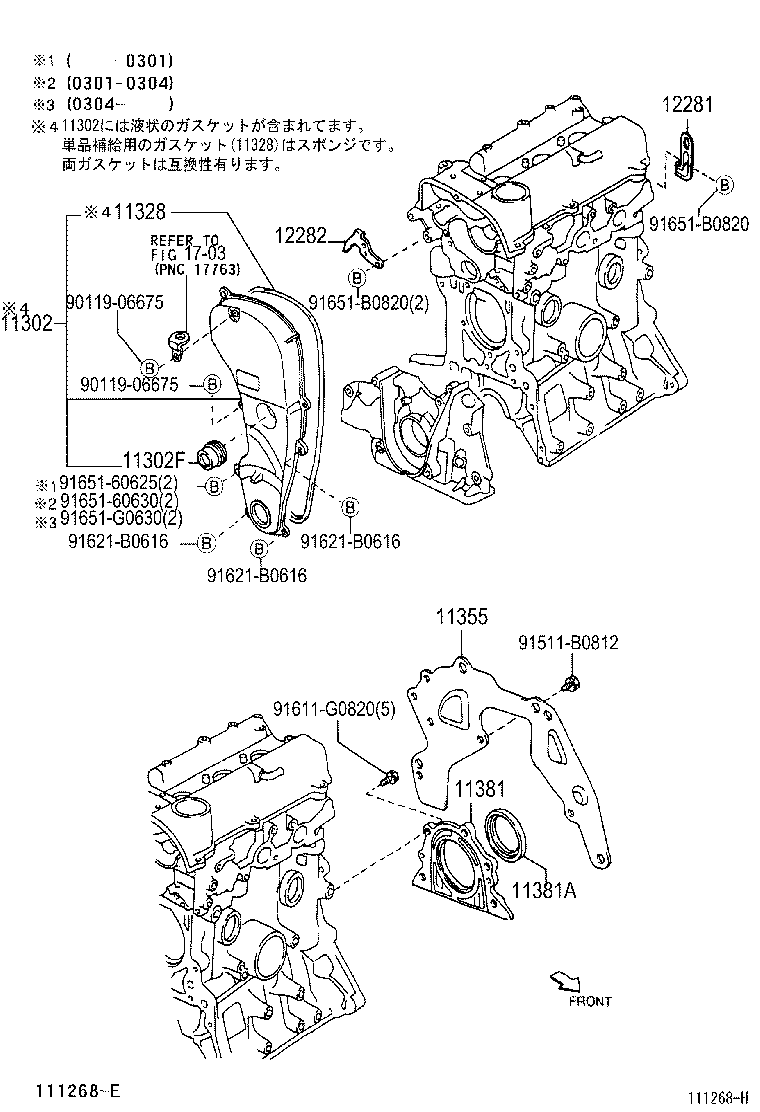 90043-11292 SEAL, ENGINE REAR OIL product image