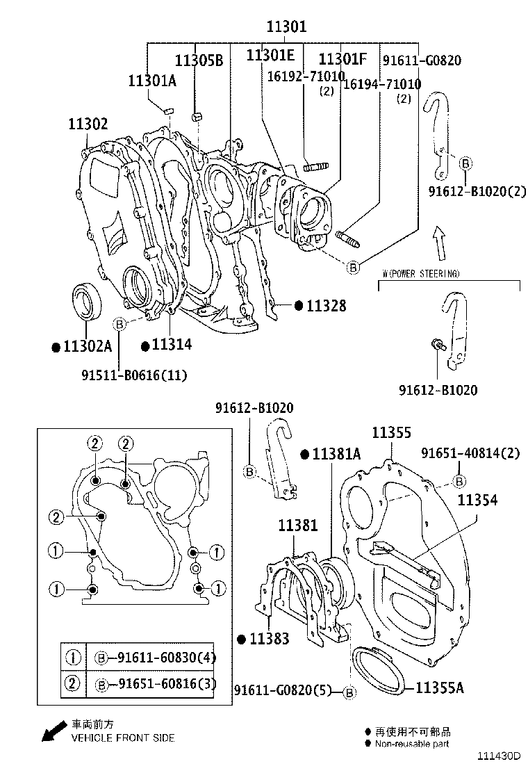 11310-75064 COVER SUB-ASSY, TIMING CHAIN OR BELT product image