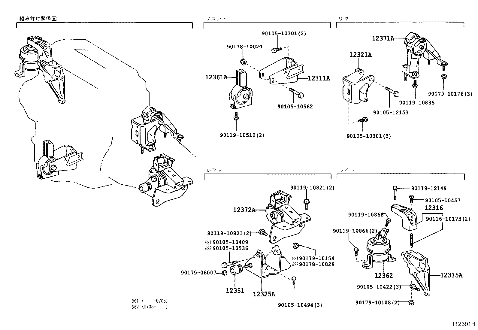 12372-21090 INSULATOR, ENGINE MOUNTING, LH(FOR TRANSVERSE ENGINE) product image
