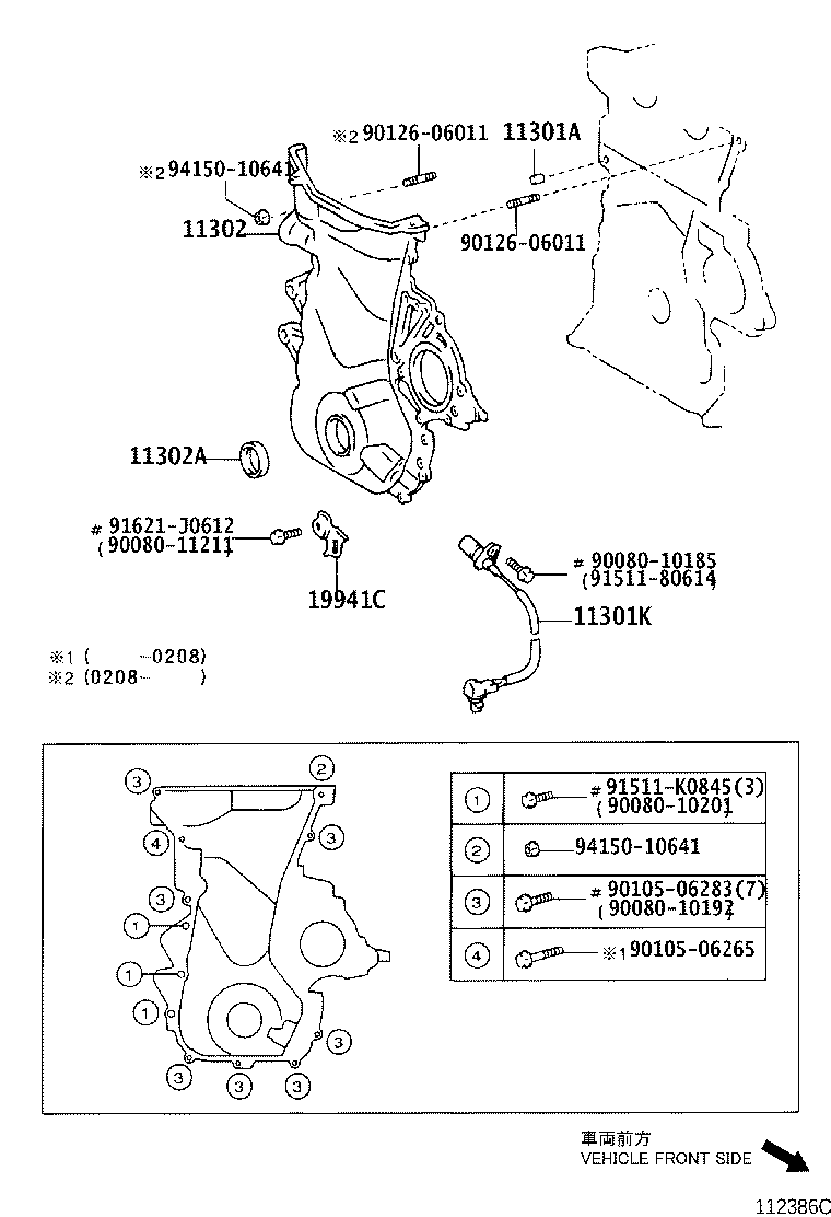 11321-0D010 COVER SUB-ASSY, TIMING CHAIN OR BELT product image