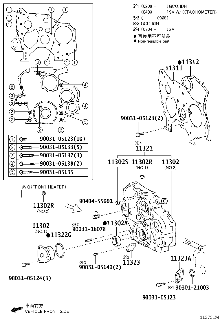 90033-11041 SEAL, ENGINE REAR OIL product image