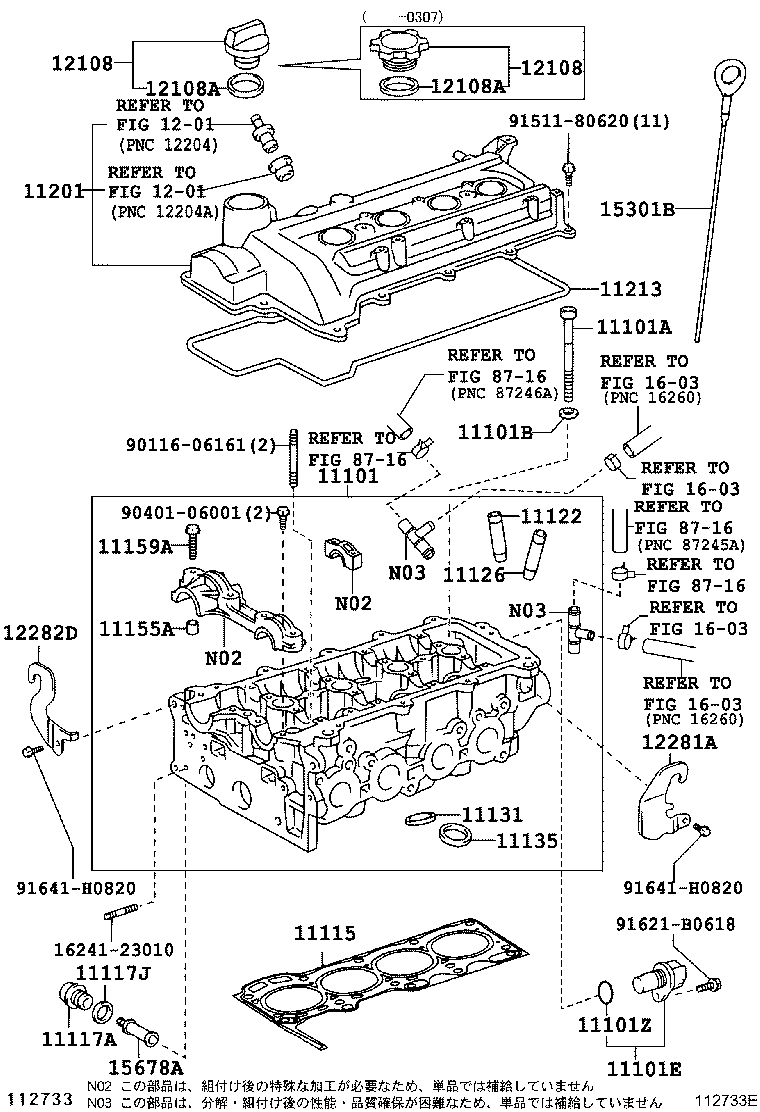 11101-23051 HEAD SUB-ASSY, CYLINDER product image