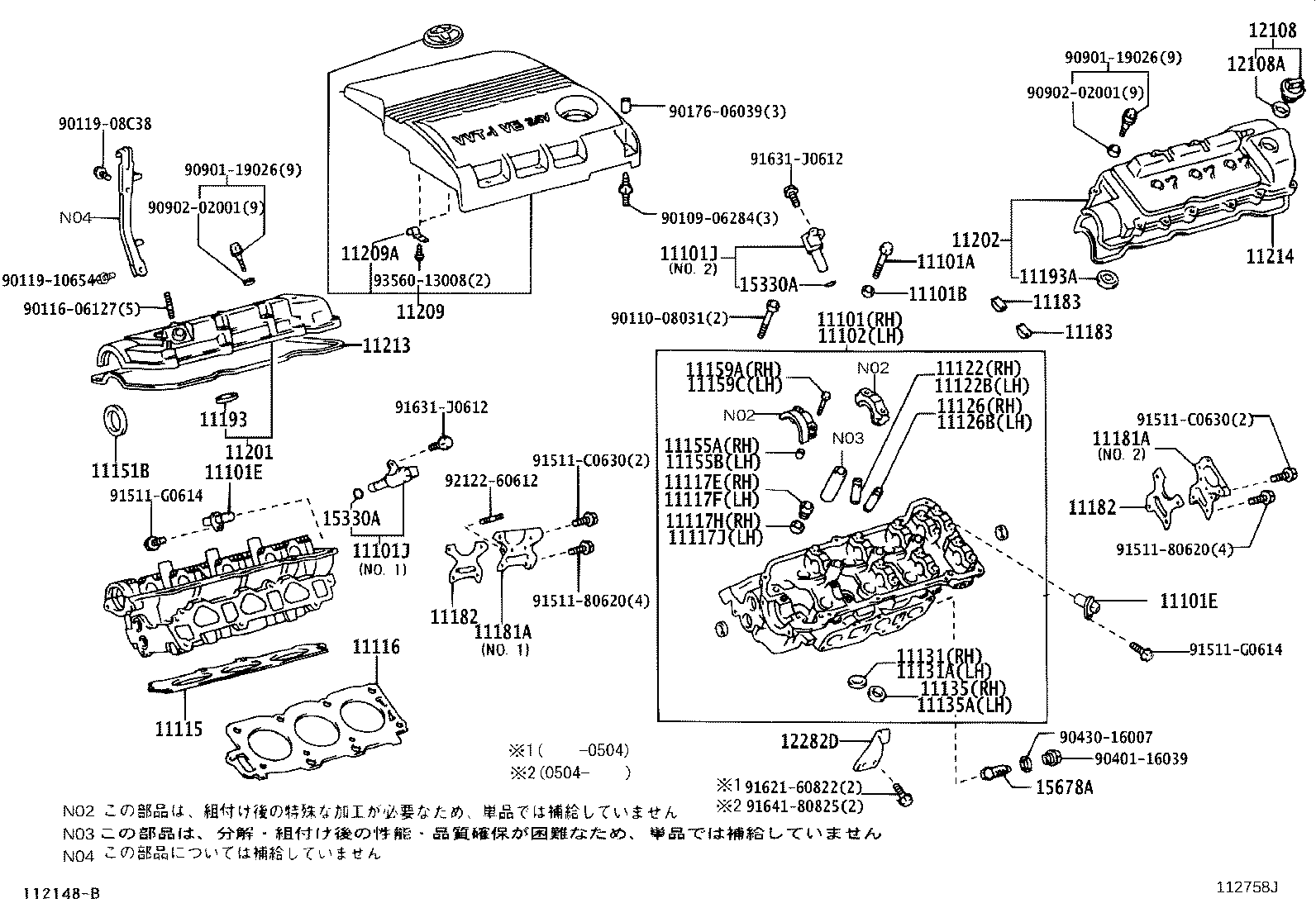 11116-20031 GASKET, CYLINDER HEAD, NO.2 product image