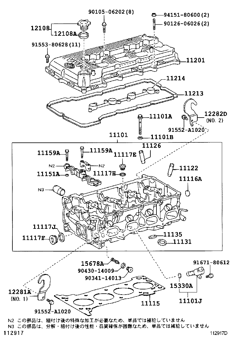 11101-75140 HEAD SUB-ASSY, CYLINDER product image
