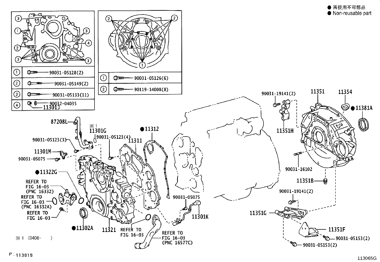 90033-11041 SEAL, ENGINE REAR OIL product image
