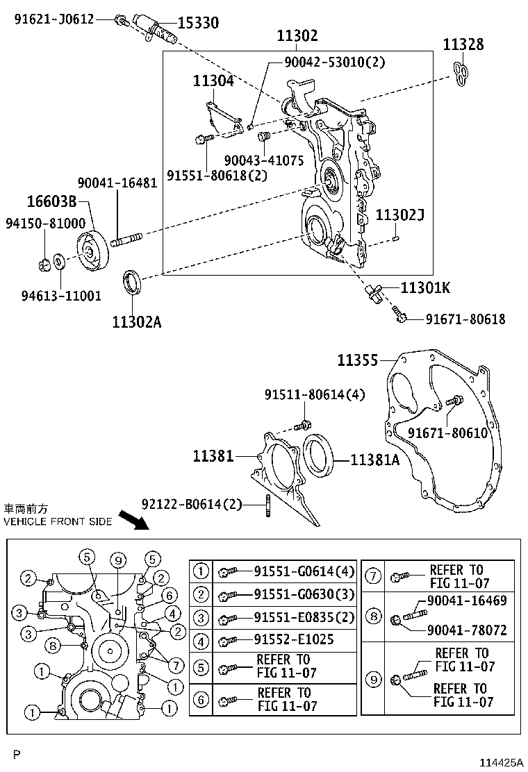 11355-02090 PLATE, REAR END product image