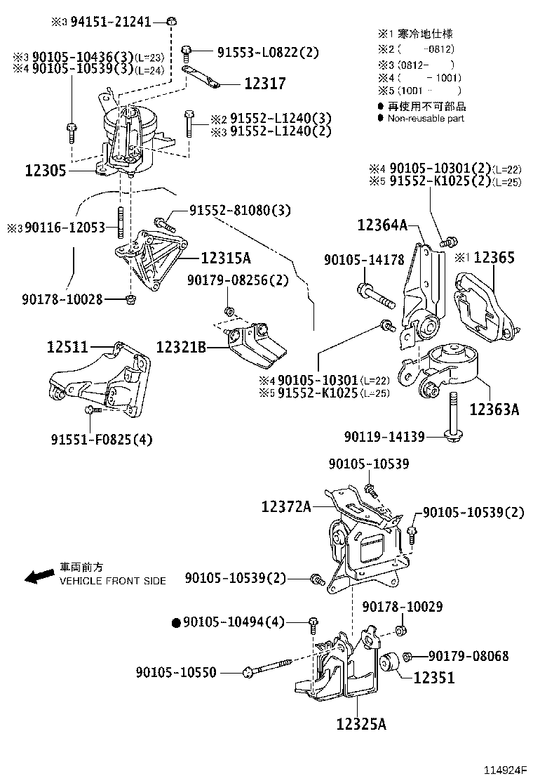 12364-37010 ROD, ENGINE LATERAL CONTROL product image