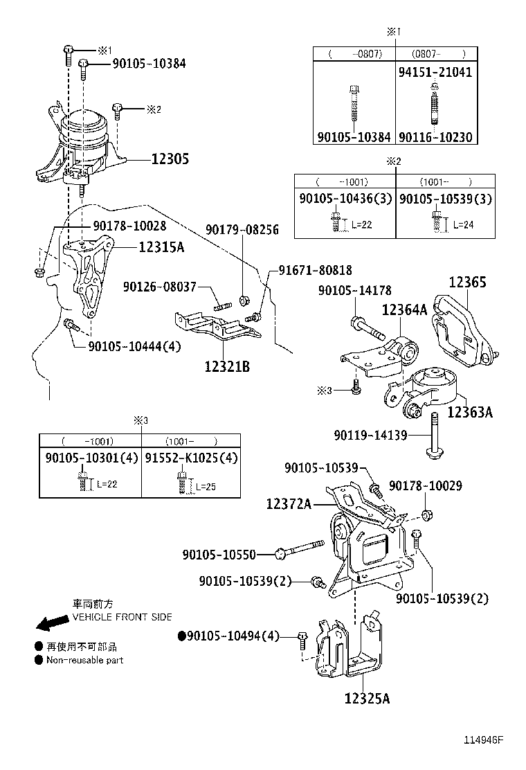 12364-37010 ROD, ENGINE LATERAL CONTROL product image