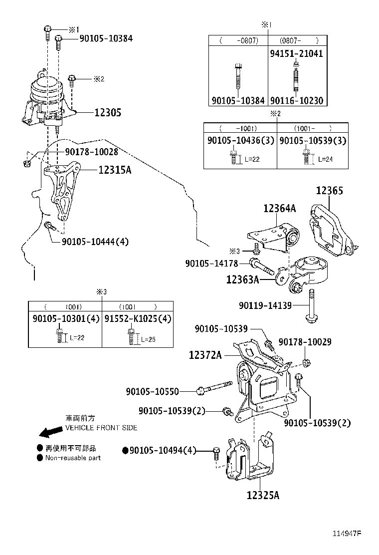 12364-37010 ROD, ENGINE LATERAL CONTROL product image