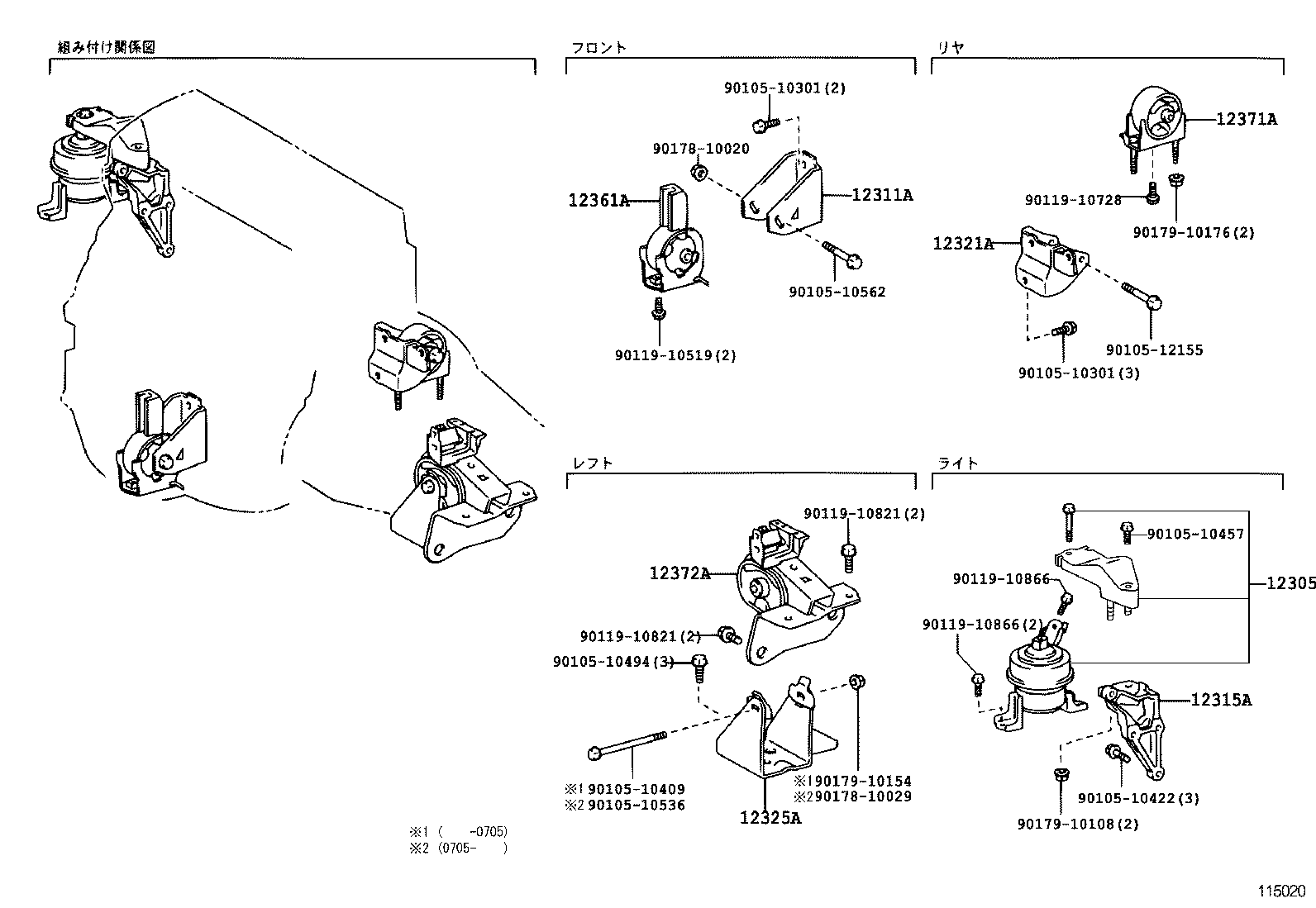 12372-21090 INSULATOR, ENGINE MOUNTING, LH(FOR TRANSVERSE ENGINE) product image