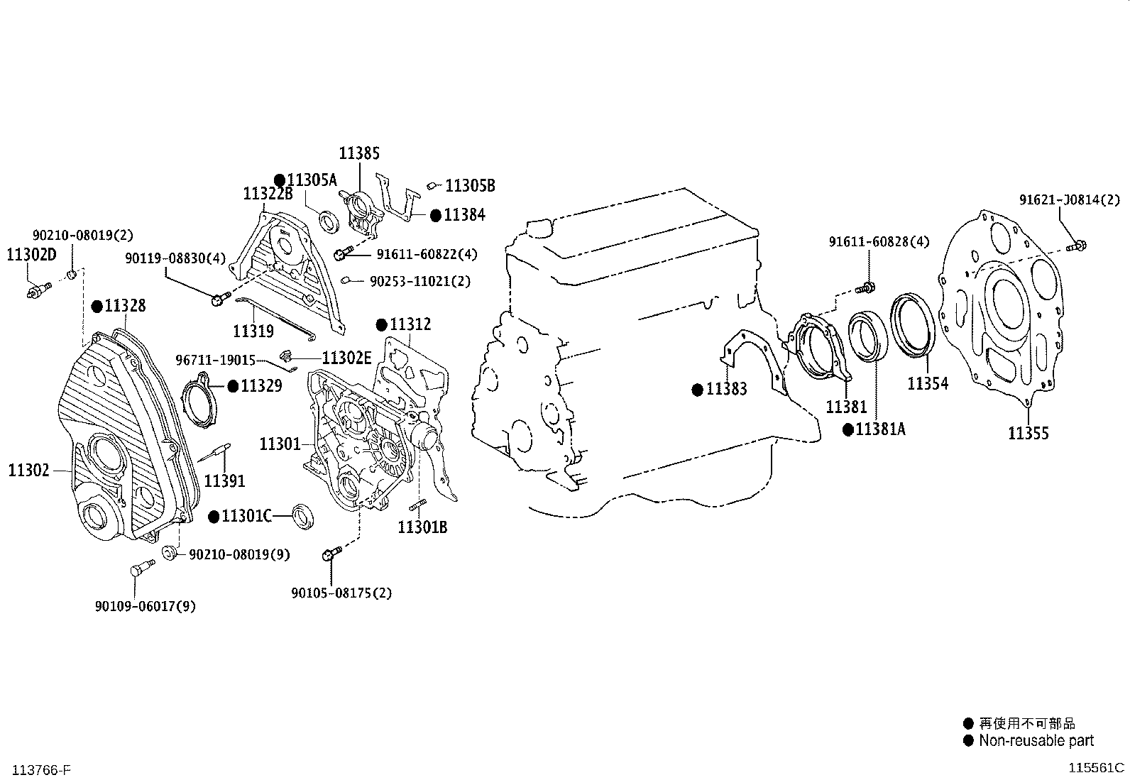 11310-75061 COVER SUB-ASSY, TIMING CHAIN OR BELT product image