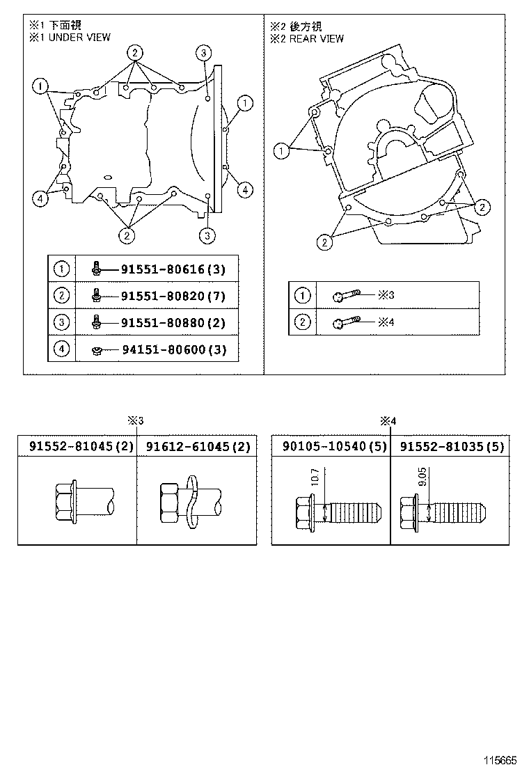 90253-13017 PIN, RING (FOR CYLINDER HEAD SET) product image