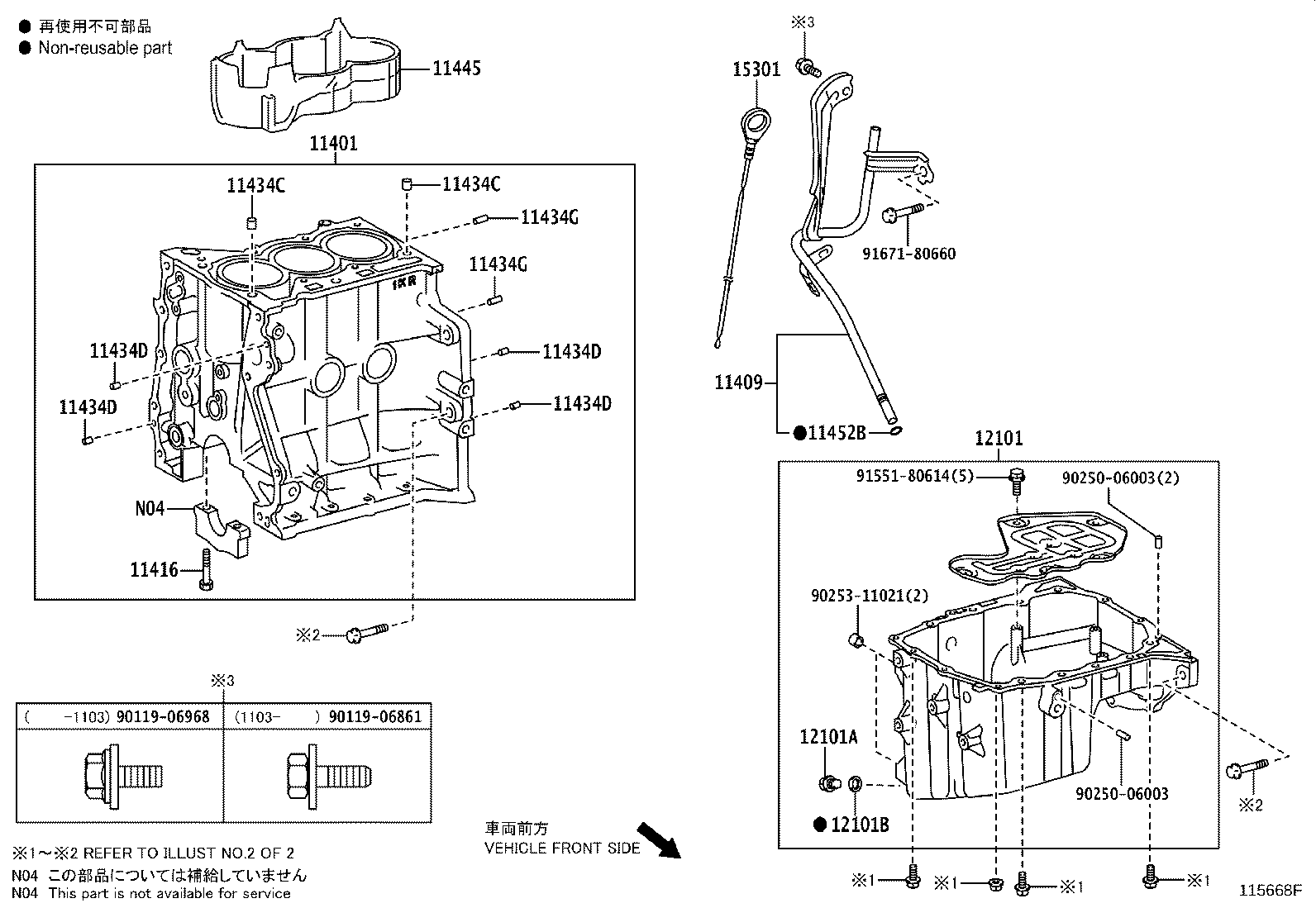 90253-13017 PIN, RING (FOR CYLINDER HEAD SET) product image