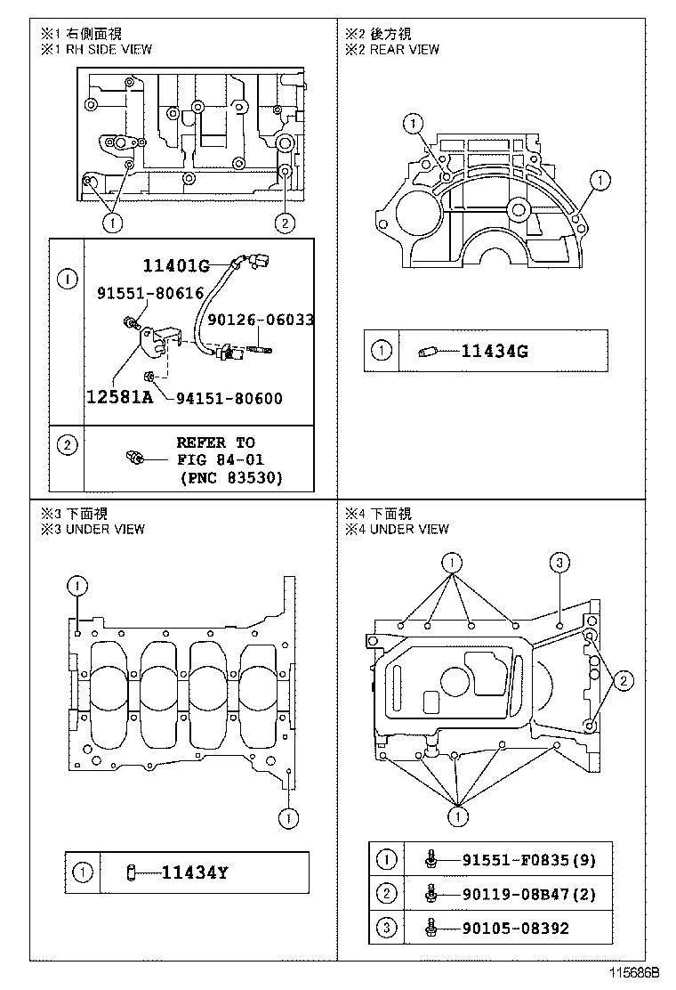 90253-13017 PIN, RING (FOR CYLINDER HEAD SET) product image