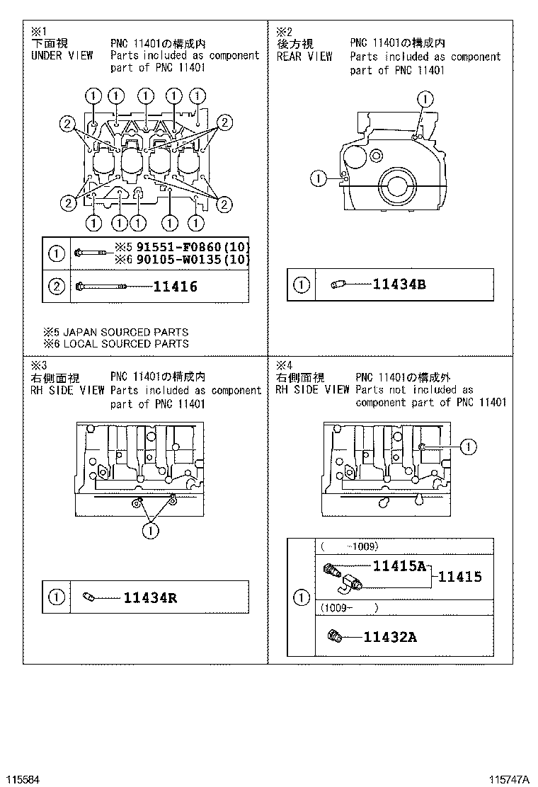 90069-31084 BOLT(FOR CRANKSHAFT BEARING CAP SET) product image