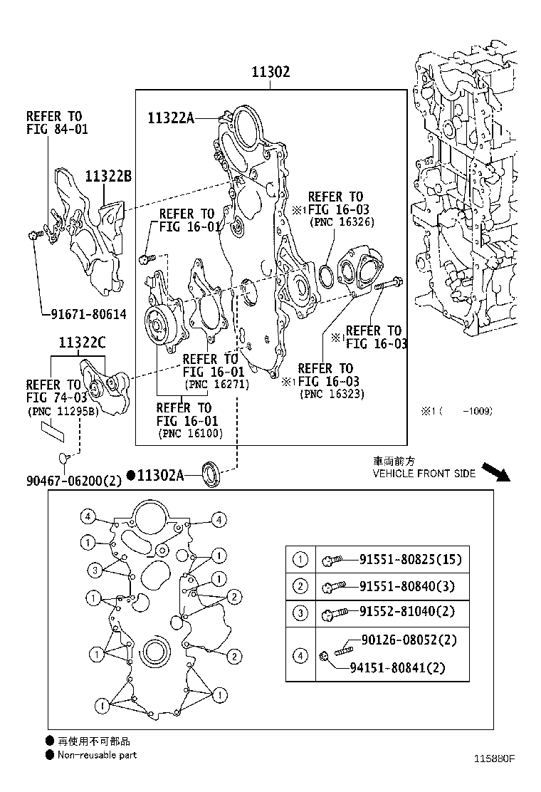 11310-47013 COVER SUB-ASSY, TIMING CHAIN OR BELT product image