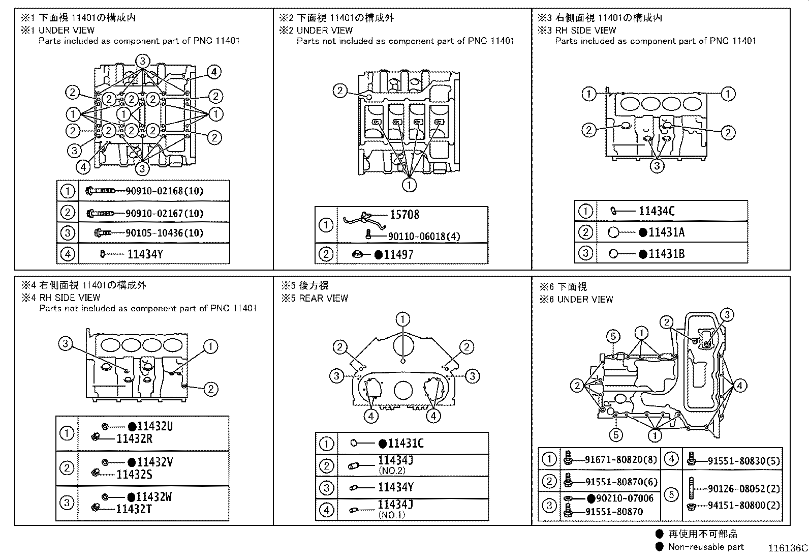 12102-31070 PAN SUB-ASSY, OIL, NO.2 product image