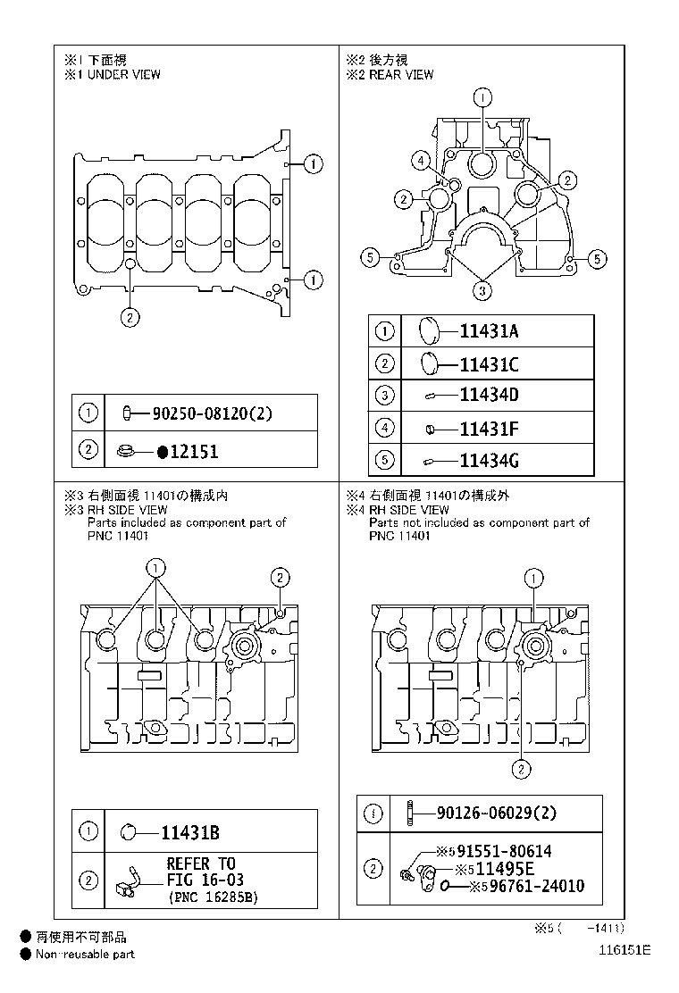 11446-31040 SPACER, CYLINDER BLOCK WATER JACKET, LH product image
