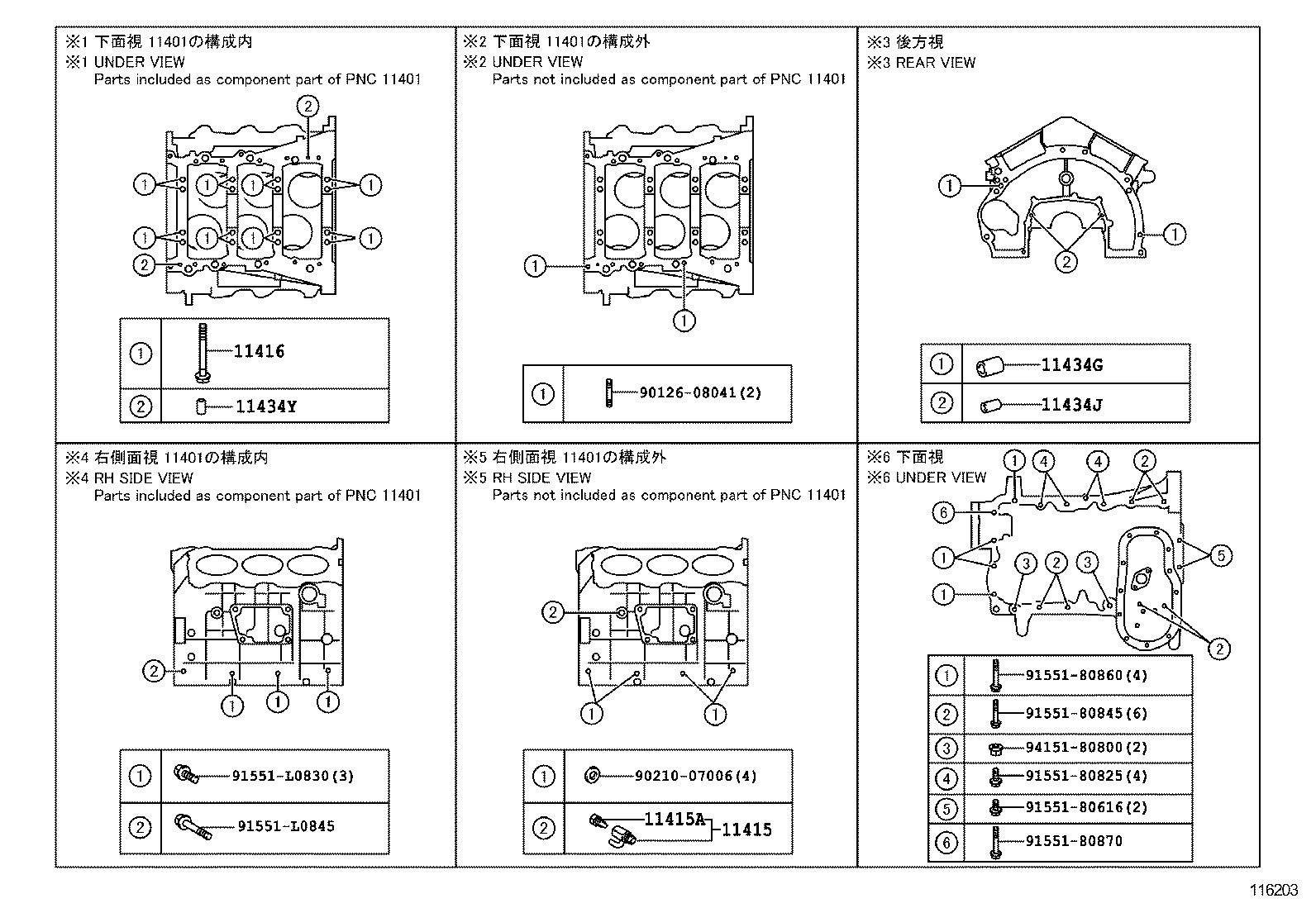 11446-31040 SPACER, CYLINDER BLOCK WATER JACKET, LH product image