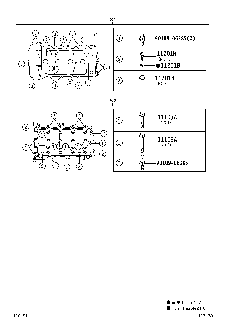 11101-09345 HEAD SUB-ASSY, CYLINDER product image