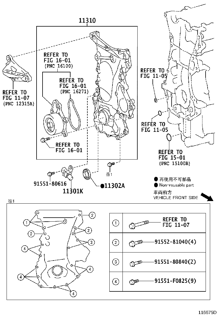 11310-47030 COVER ASSY, TIMING CHAIN product image