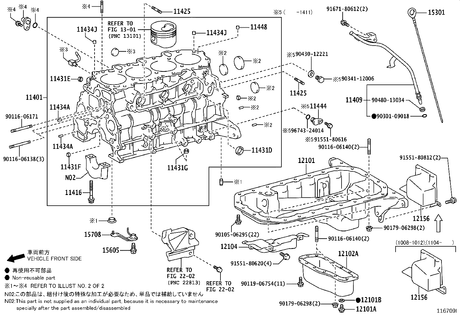11446-31040 SPACER, CYLINDER BLOCK WATER JACKET, LH product image
