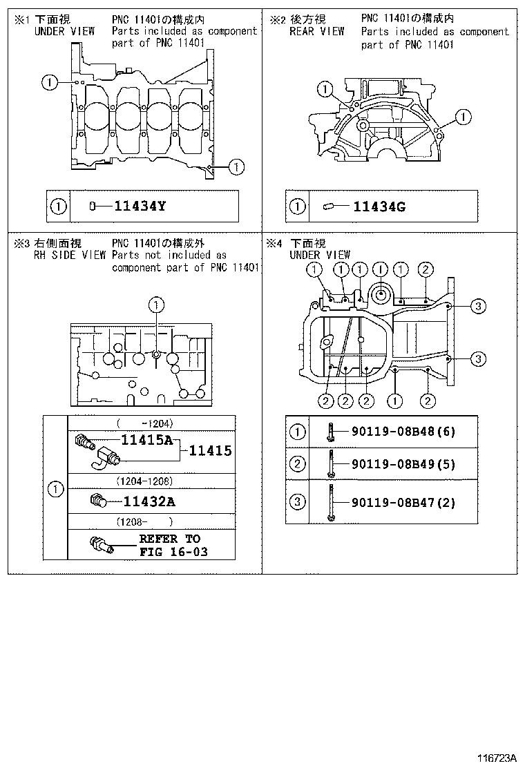 11401-80882 BLOCK SUB-ASSY, CYLINDER product image