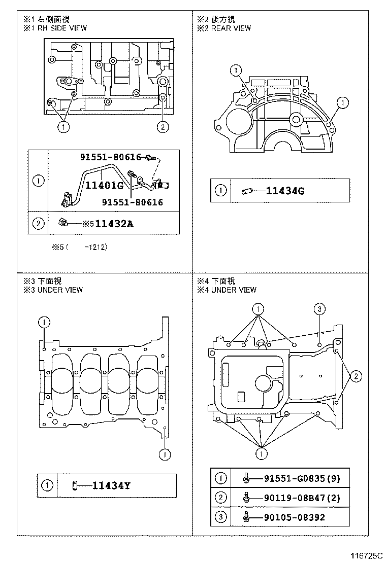 11409-33010 GUIDE SUB-ASSY, OIL LEVEL GAGE product image