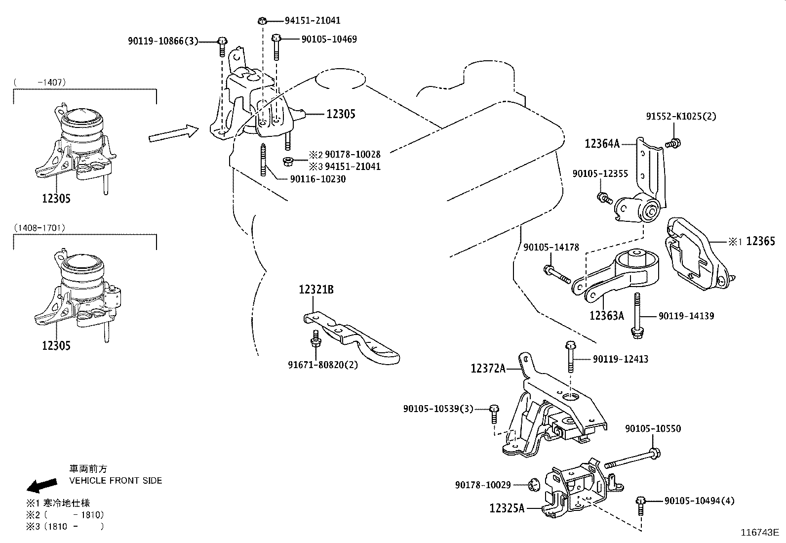 12364-40040 ROD, ENGINE LATERAL CONTROL product image