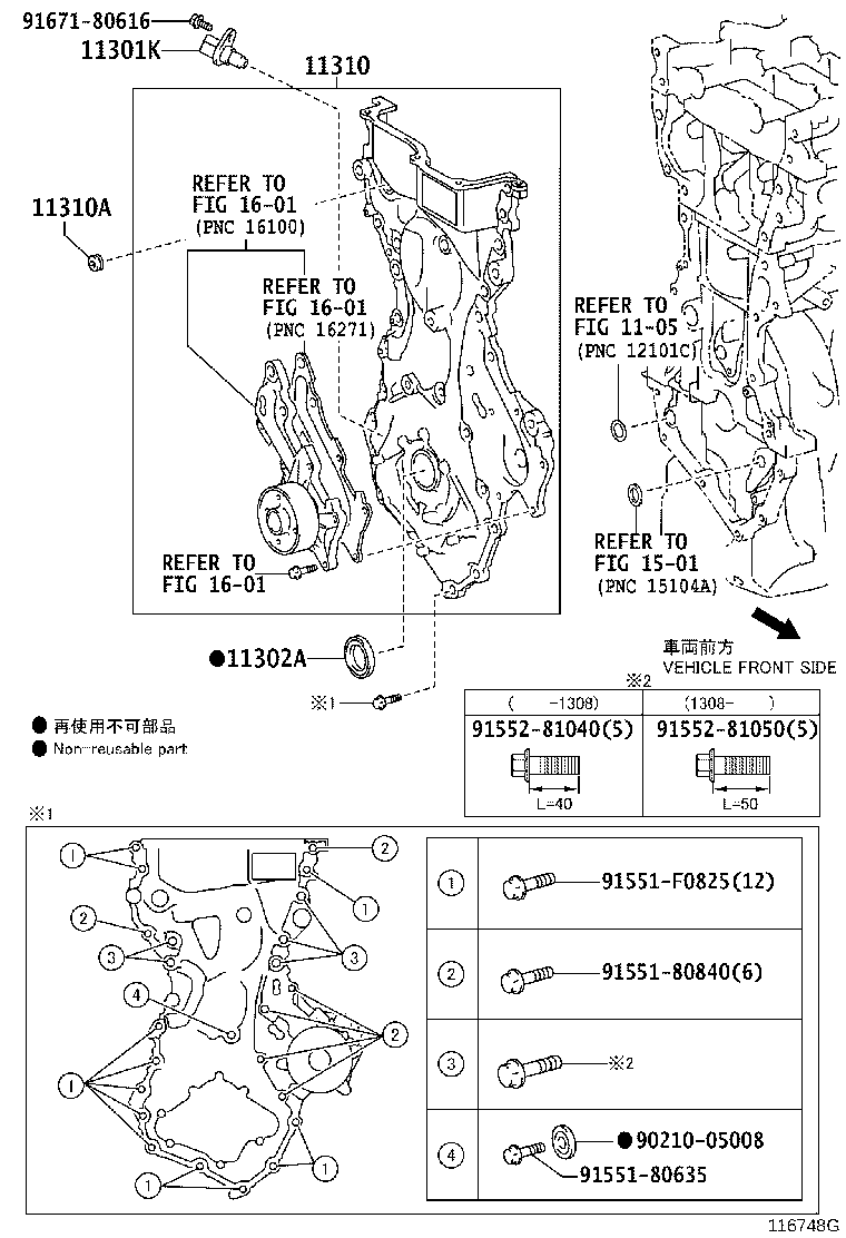 11310-40060 COVER SUB-ASSY, TIMING CHAIN OR BELT product image