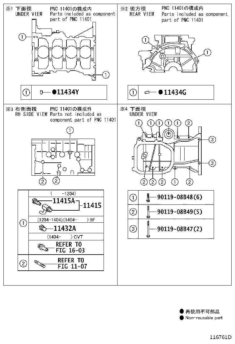 12102-40010 PAN SUB-ASSY, OIL, NO.2 product image