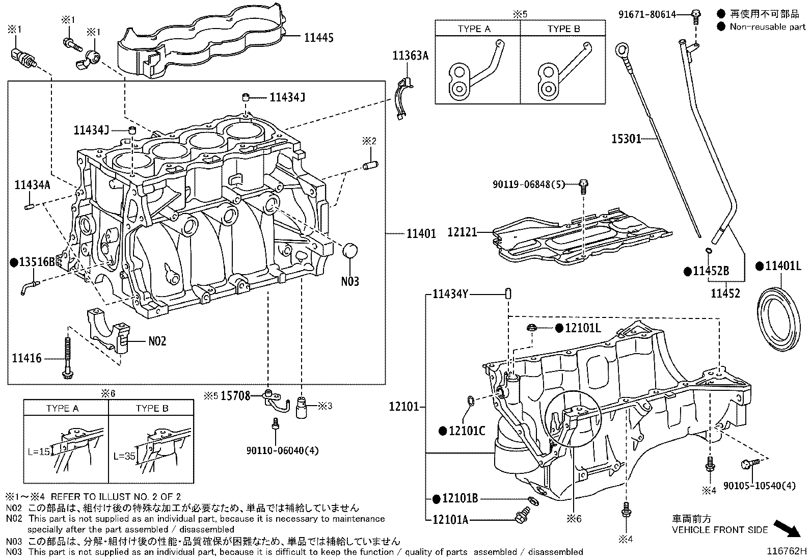 12102-40010 PAN SUB-ASSY, OIL, NO.2 product image