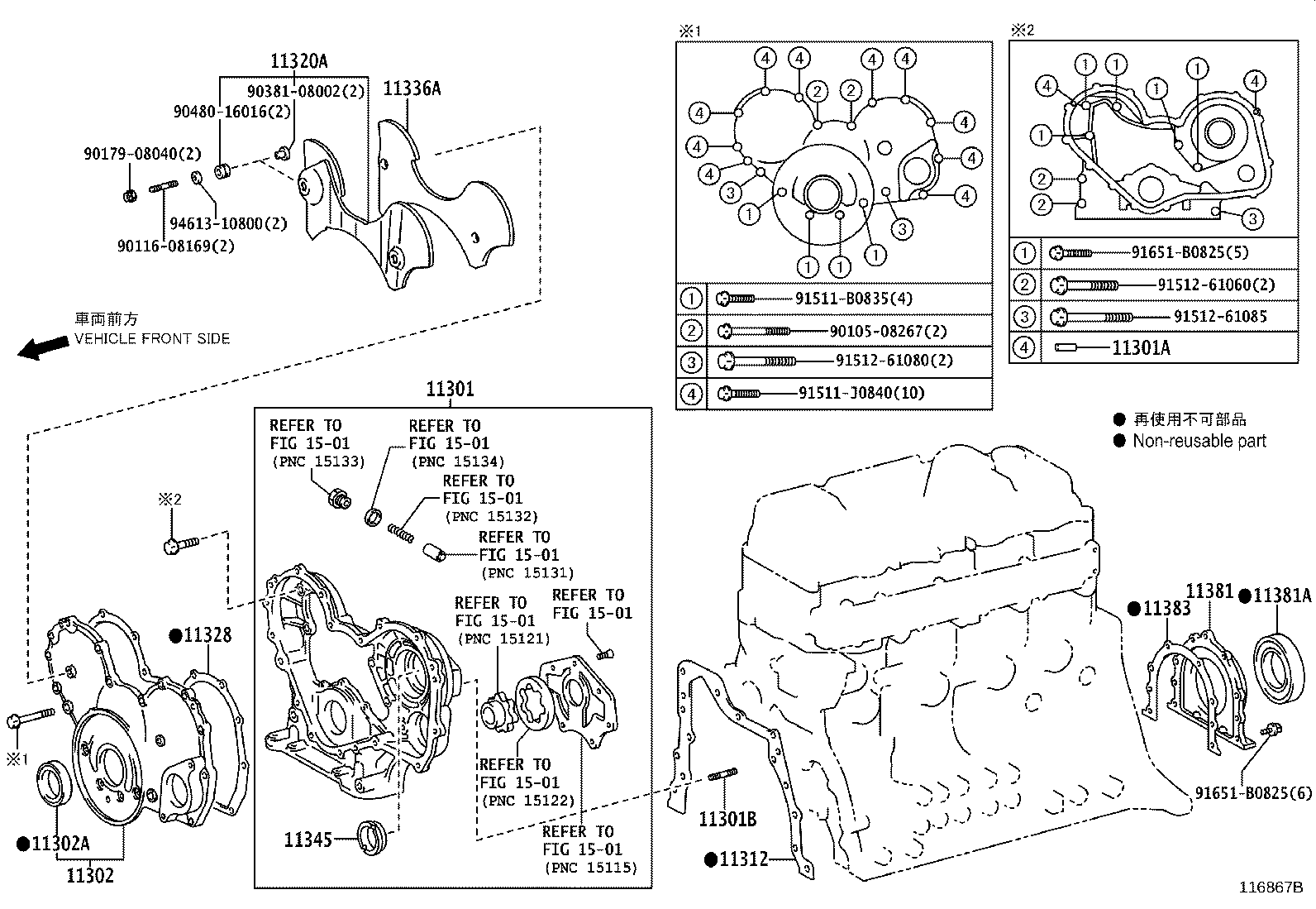 11310-78101 CASE, TIMING GEAR product image