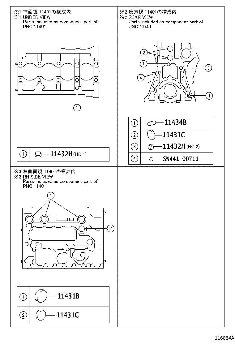 S110B-E0010 NOZZLE SUB-ASSY, OIL, NO.1 product image