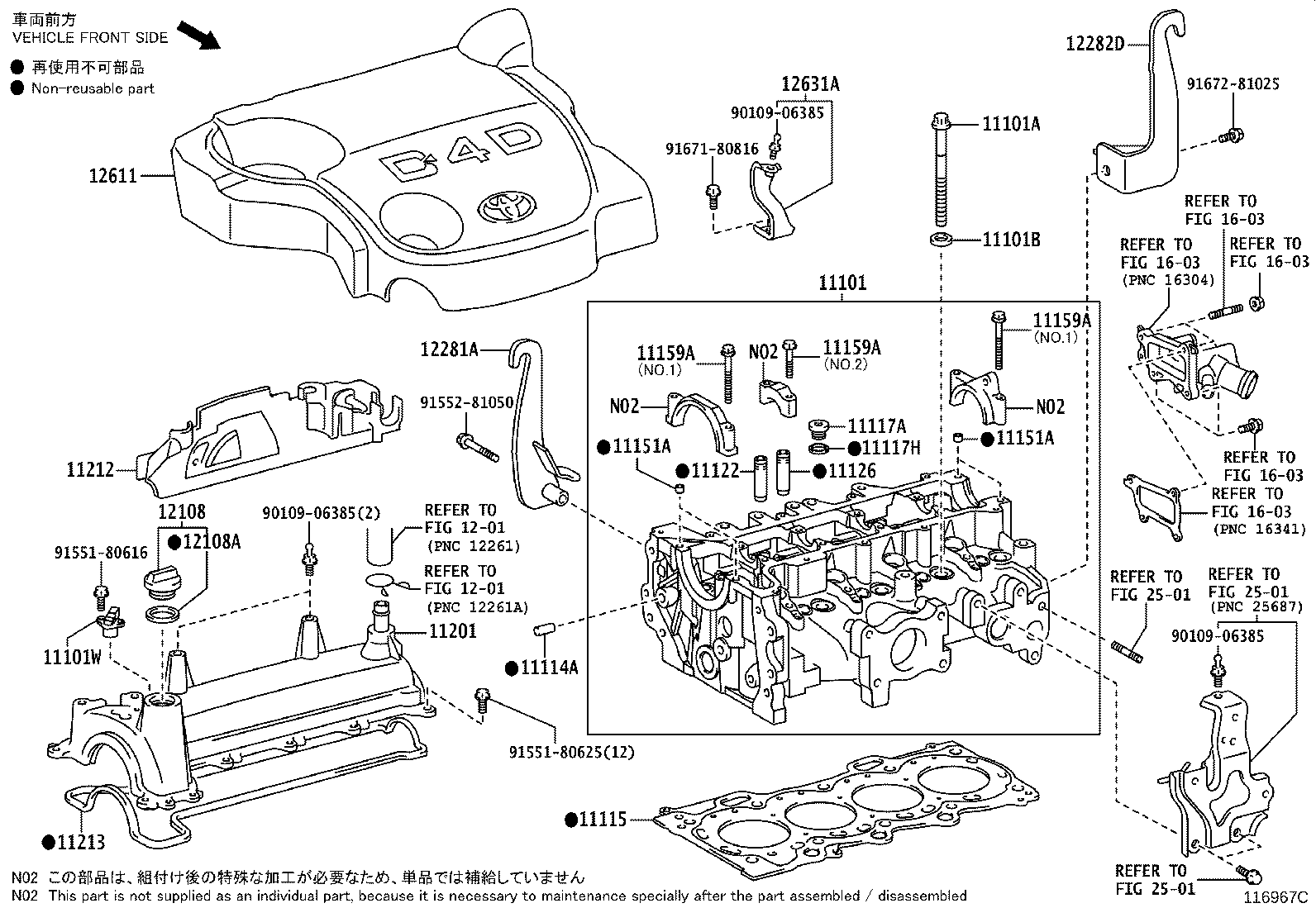 11101-49475 HEAD SUB-ASSY, CYLINDER product image