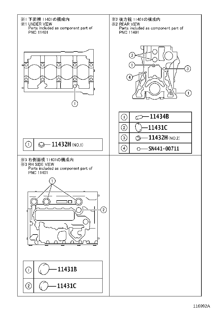11409-78261 GUIDE SUB-ASSY, OIL LEVEL GAGE product image