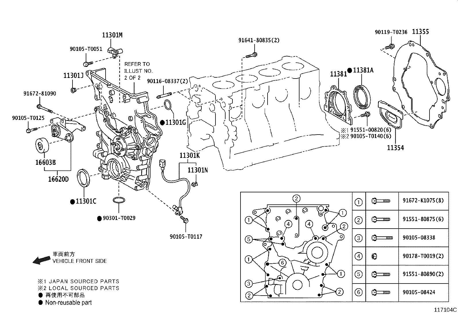 11356-0L040 PLATE, REAR END, NO.2 product image