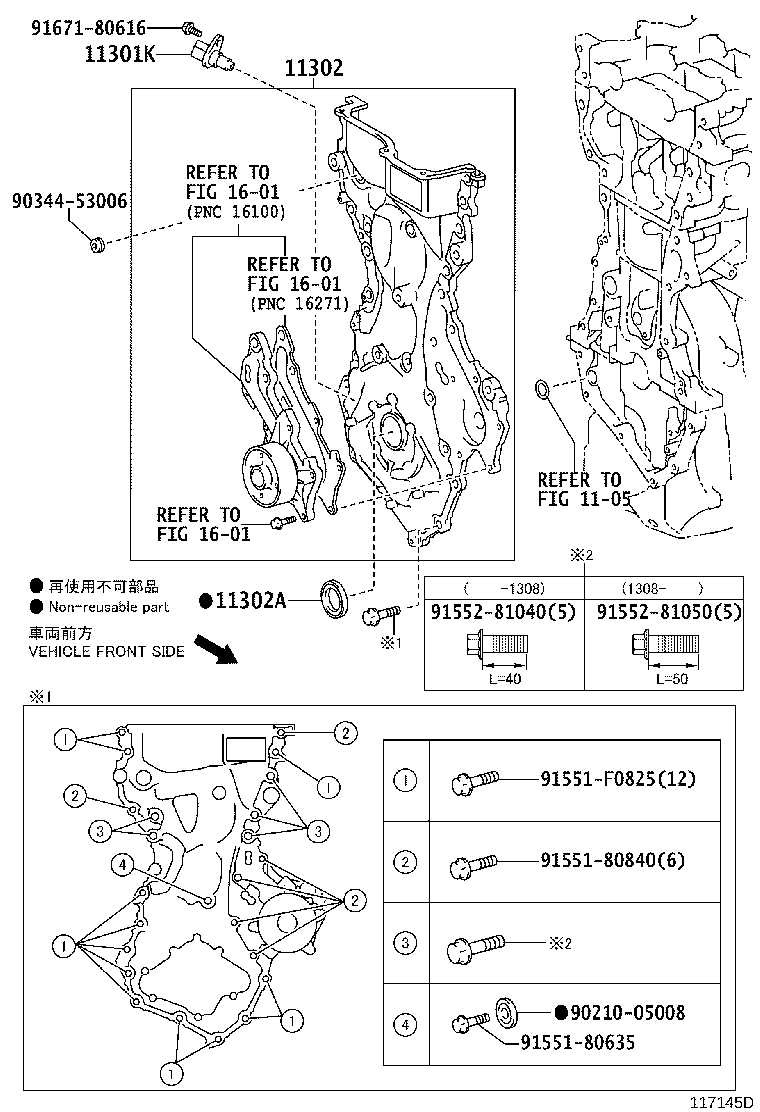 11310-0N011 COVER SUB-ASSY, TIMING CHAIN OR BELT product image