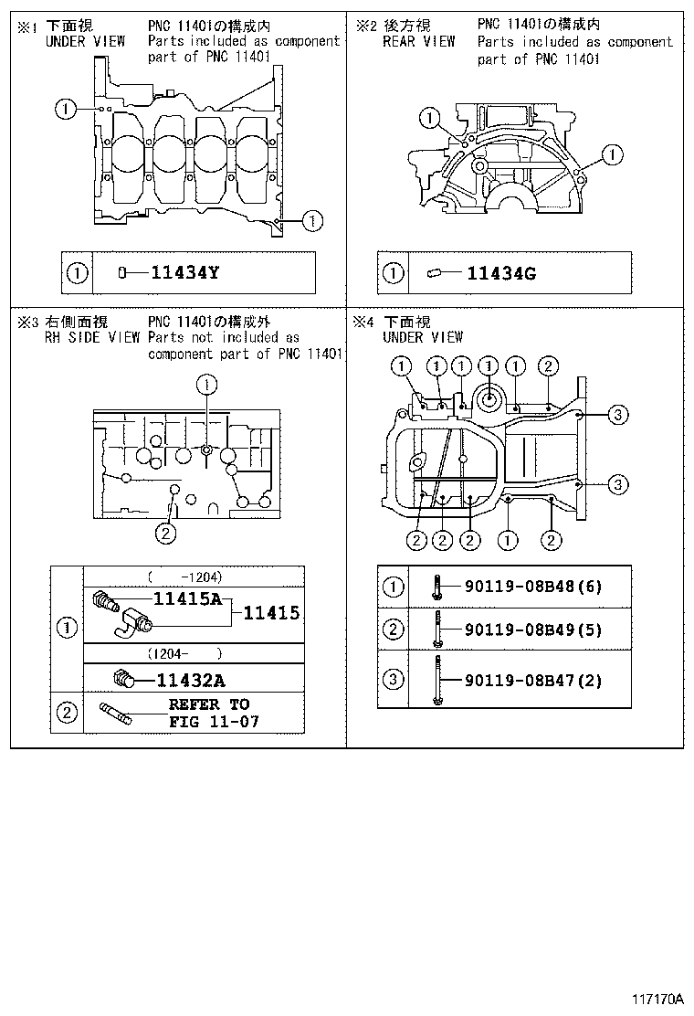 11401-29848 BLOCK SUB-ASSY, CYLINDER product image