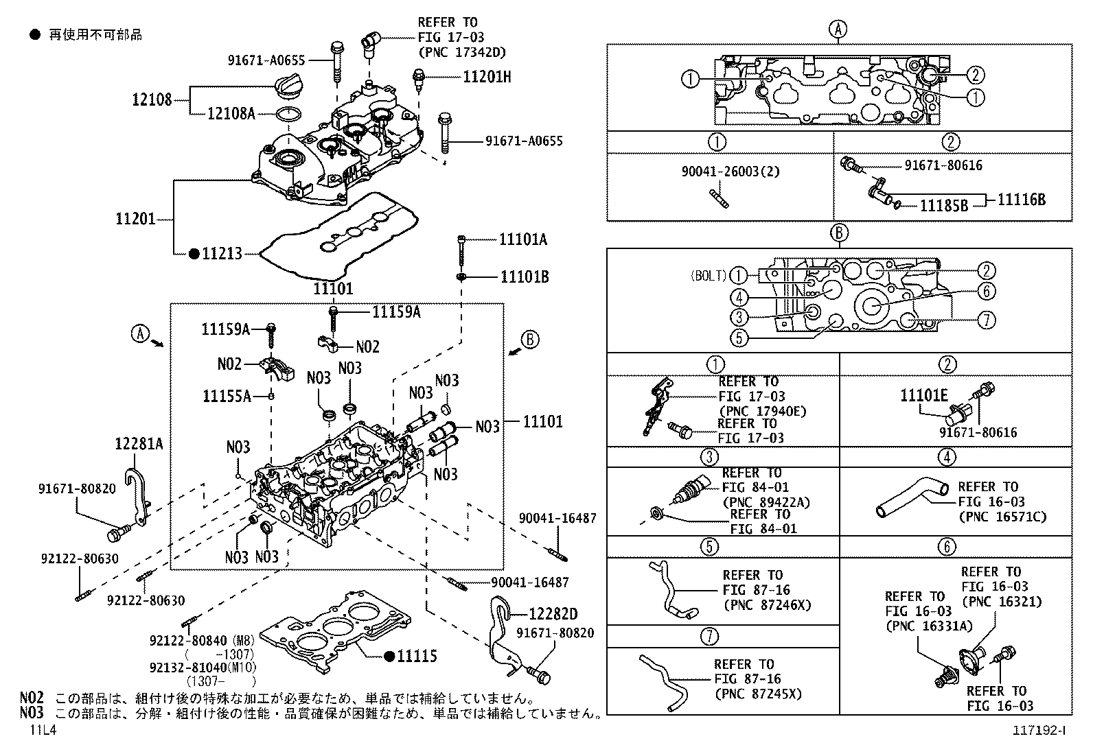 11101-B2120 HEAD SUB-ASSY, CYLINDER product image