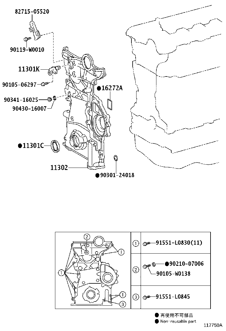 11381-WA010 RETAINER, ENGINE REAR OIL SEAL product image