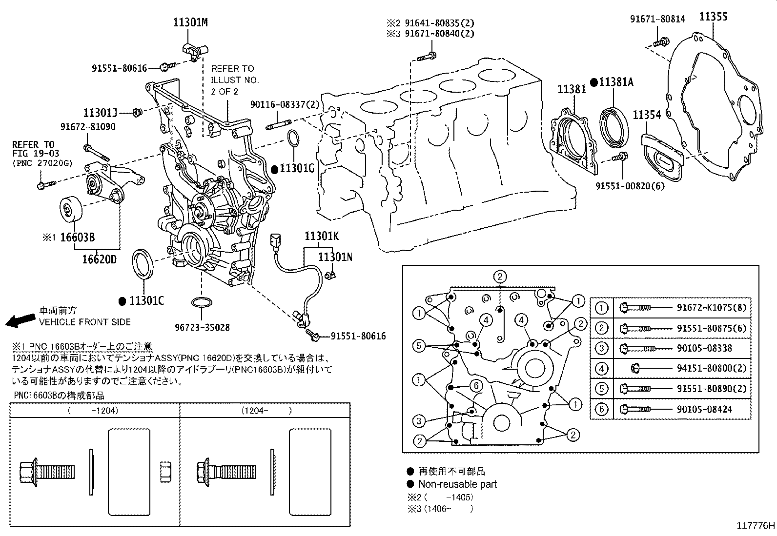 11310-78101 CASE, TIMING GEAR product image