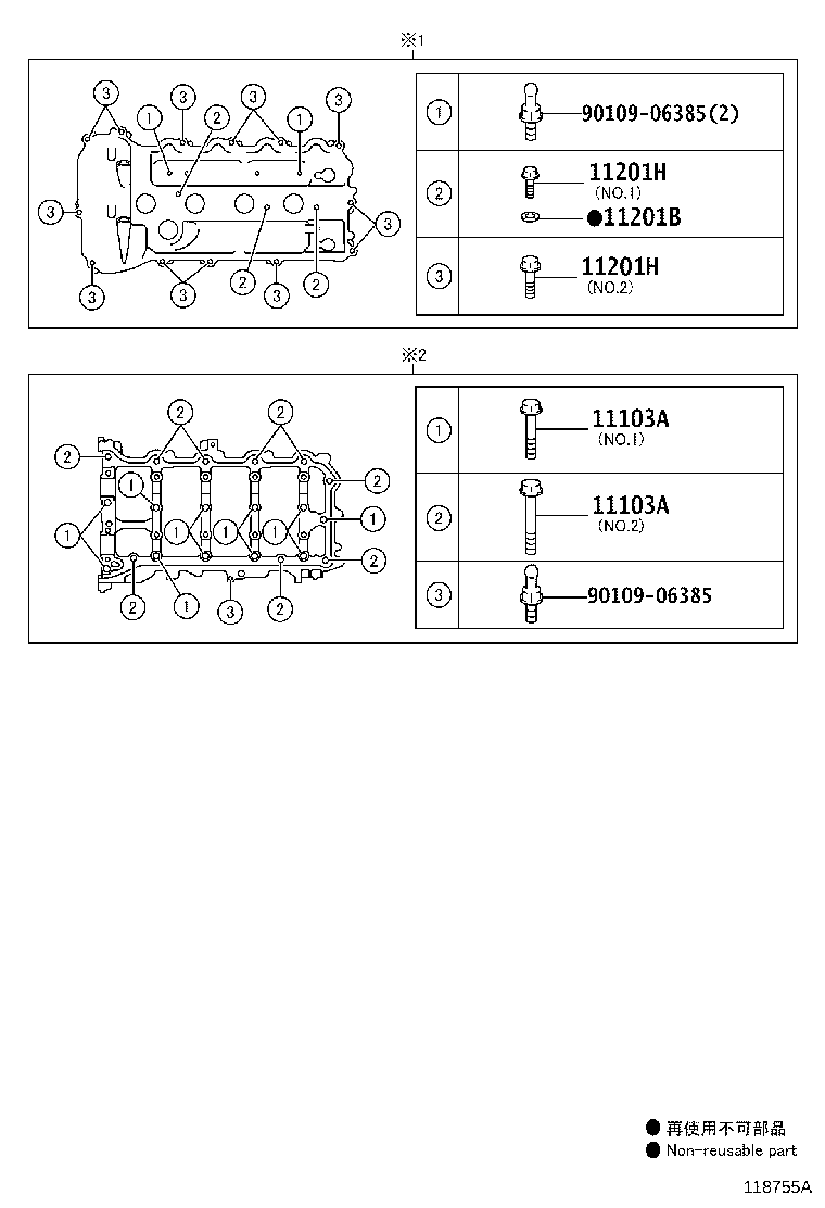 11103-0P021 HOUSING SUB-ASSY, CAMSHAFT product image