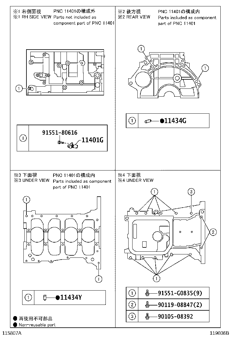 11410-09641 BLOCK SUB-ASSY, CYLINDER product image