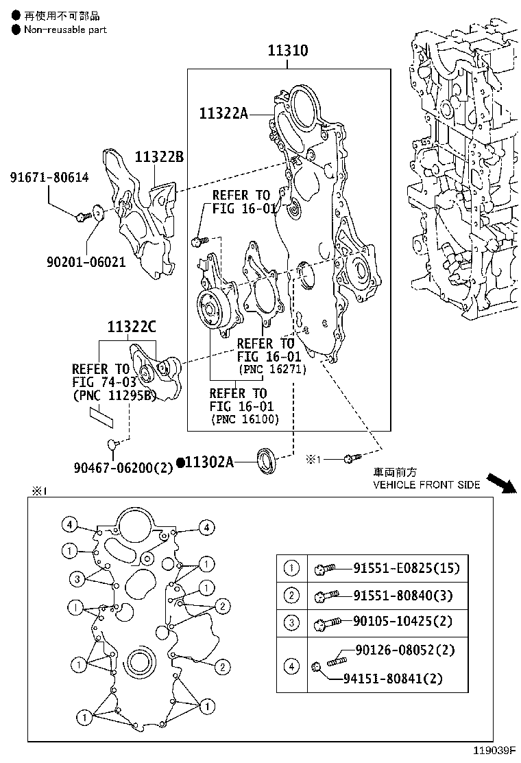 11310-0T140 COVER SUB-ASSY, TIMING CHAIN OR BELT product image