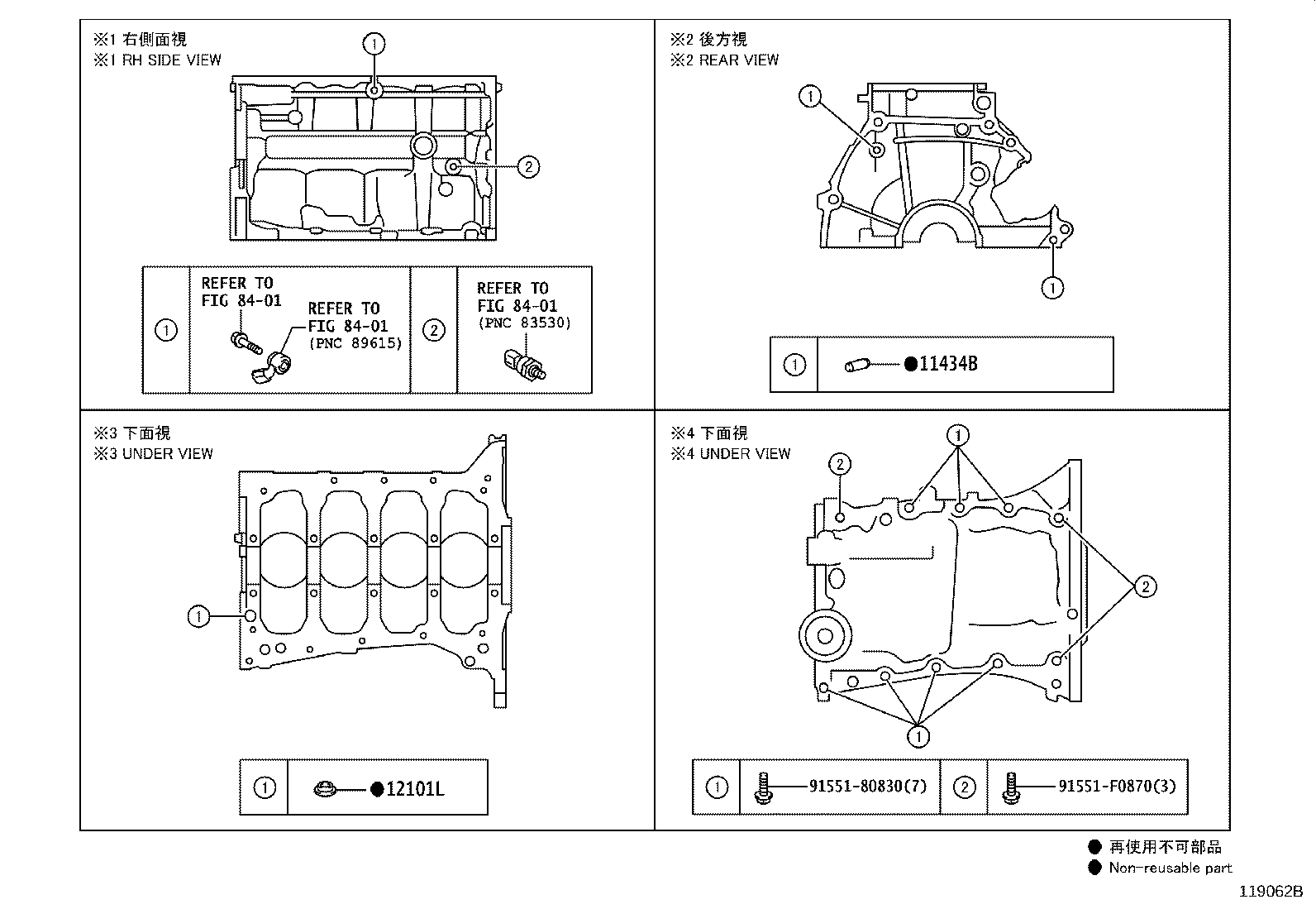 12102-40010 PAN SUB-ASSY, OIL, NO.2 product image