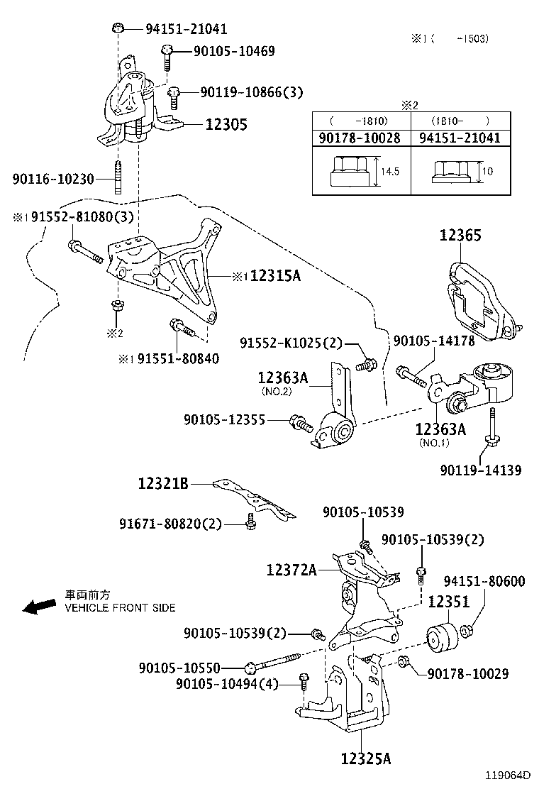 12364-40040 ROD, ENGINE LATERAL CONTROL product image