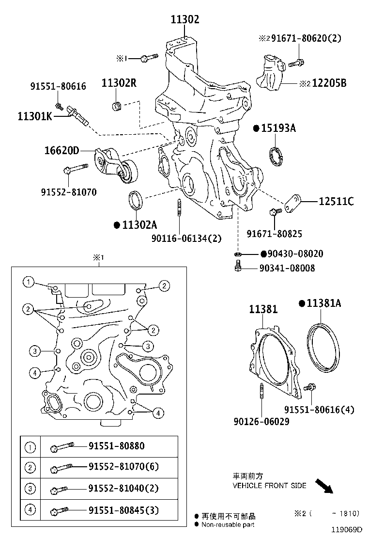 11310-40060 COVER SUB-ASSY, TIMING CHAIN OR BELT product image